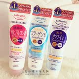 日本高丝softymo玻尿酸高保湿卸妆洁面乳 美白洗面奶 3色入