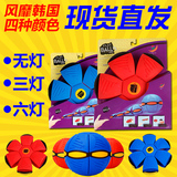 韩国正品ufo魔幻飞碟球变形发光户外减压玩具发泄可踩球加厚飞盘
