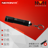 耐朗Nicron正品迷你手电筒 微型便携钥匙扣0.5W小手电LED灯 N1