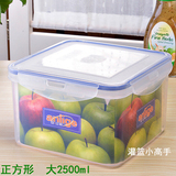 特价安立格2500ml大号正方冰箱收纳冷冻食品密封保鲜盒ALG-2548