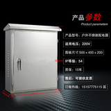 户外室外不锈钢配电箱防雨箱防水配电箱控制箱500*400*200现货