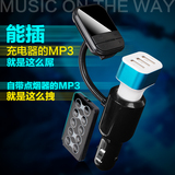哎哟！噢耶 车载MP3播放器点烟式插卡汽车音响USB充电U盘式FM发射