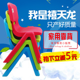 禧天龙家用小板凳塑料靠背 加厚安全椅子 儿童防滑小凳子简约现代
