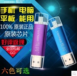 手机u盘32g手机电脑两用双插头16g创意个性64g正品高速防水OTGu盘