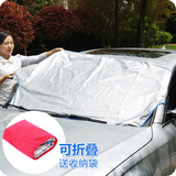 加厚铝膜汽车遮阳挡 外用夏季通用前挡风玻璃罩 隔热防晒遮阳板