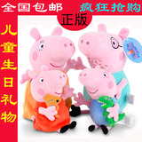 2016新款粉红猪小妹家庭套装毛绒玩具生日礼物佩佩猪朋友乔治公仔