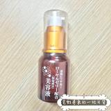 现货 日本代购 DAISO大创蜂胶润肌美容液蜂蜜滋养精华液55ml