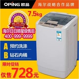 全国联保正品欧品波轮洗衣机全自动6.2/7.5KG家用特价海尔售后
