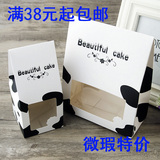 蛋糕盒糖纸糖盒 黑白奶牛开窗牛轧糖包装盒牛轧糖包装纸盒