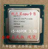Intel/英特尔 I5-4690K CPU 3.5GHz 散片 全新 正式版 三年质保！