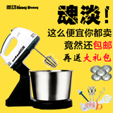 菱动打蛋器 电动家用手持迷你烘培搅拌打奶油自动台式带桶和面机