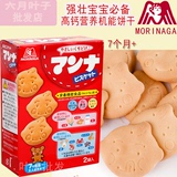 批发 日本进口森永牛奶高钙铁婴儿磨牙饼干7个月起 含钙铁维生素
