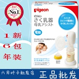 16年新包装 日本贝亲pigeon 电动母乳吸奶器挤奶器 +实感奶瓶