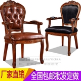 欧式实木椅子特价美式真皮餐椅雕花麻将扶手椅酒店接待洽谈咖啡桌