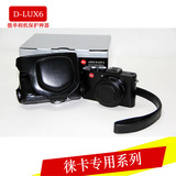 徕卡D-LUX6微单相机皮套单肩内胆相机包便携摄影包