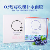 正品香港O2蓝莓玫瑰补水提亮面膜抗衰老美白淡斑抗敏修复孕妇可用