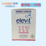 代购澳洲版Elevit 爱乐维孕妇营养叶酸备孕/孕期复合维生素100片