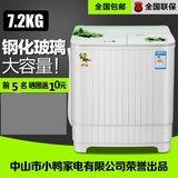 7.2KG双桶双缸洗衣机带脱水甩干半自动大容量家用波轮非小型迷你