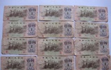 【清仓】第三套人民币1角 1962年一角 旧票包真币不缺角 纸币收藏