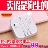 苹果耳机原装iphone6plus 6s 5s ipad air国行数据线充电器头正品