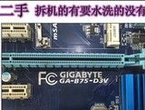 超新质保一个月二手拆机DDR3 1155针脚Gigabyte/技嘉 B75-D3V