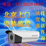 北京上门包安装调试海康威视手机远程防盗监控摄像头探头系统服务