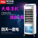 TCL空调扇 家用静音加湿制冷风扇单冷型办公室宿舍冷风机 电风扇