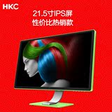 HKC P2272i 21.5寸电脑显示器 苹果绿原装LG ips液晶屏 1080P高清