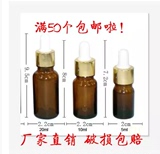 精油瓶/5ml-100ml精油滴管瓶子/批发精油空瓶玻璃瓶/棕色/包邮