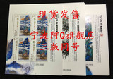 2016-3 刘海粟作品选小版张邮票 邮局正品 刘海粟邮票 3版同号
