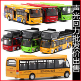 【天天特价】儿童合金公交车玩具仿真城市回力汽车大巴士模型校车