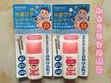 日本本土和光堂WAKODO婴儿宝宝防晒霜 SPF33 防水低敏型