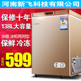 商用卧式冰柜 家用小型立式冷冻冷藏中型迷你冷柜特价 节能电冰箱