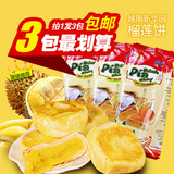 新华园榴莲饼400g进口越南特产无蛋黄素食榴莲糕点 3袋组合 包邮