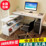 包邮电脑桌台式桌家用转角书桌移动写字台笔记本桌旋转办公桌书架