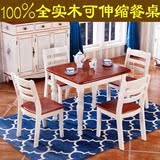 伸缩餐桌实木餐桌 长方形可折叠饭桌方桌餐台 简约橡木餐桌椅组合