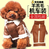 狗狗衣服冬装泰迪贵宾巴哥宠物两脚衣服加厚小狗小型犬比熊吉娃娃