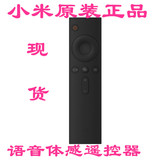 现货正品 MIUI/小米电视蓝牙语音体感遥控器盒子体感语音遥控器