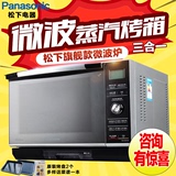 Panasonic/松下 NN-DS591M智能 微波炉烤箱 多功能家用 蒸汽变频