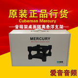 Cubeman Mercury 音箱架桌面隔离悬浮支架改善音质