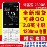 可装QQNokia/诺基亚 230DS移动联通2G 2.8屏大字大声直板老人手机