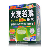 日本山本汉方100%大麦若叶青汁粉末抹茶味袋装44包