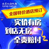 北京酒店预定 北京荣丰假日酒店王府井店/特价间(部分无窗)