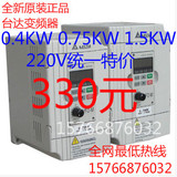 全新原装台达变频器VFD-M 220V 0.4KW 0.75KW 1.5KW 单相变频器