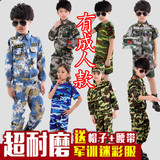 成人军训迷彩服装儿童中小学生集训服海军空军短袖夏令营演出服装