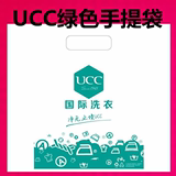 新版UCC手提袋干洗店手提袋定做洗衣店衣服包装袋衣物平口袋
