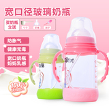 玻璃奶瓶宽口防摔婴儿带吸管手柄胀气新生儿宝宝瓶身正品安全包邮