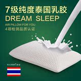 眠趣正品防螨面包乳胶枕失眠护颈泰国进口天然乳胶枕头高低款