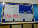 铝合金边框食品卫生标志牌安全信息公示牌PVC印刷许可证栏KT板