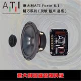 意大利ATI精巧系列 Forte 6.1 套装喇叭 清远建捷汽车音响